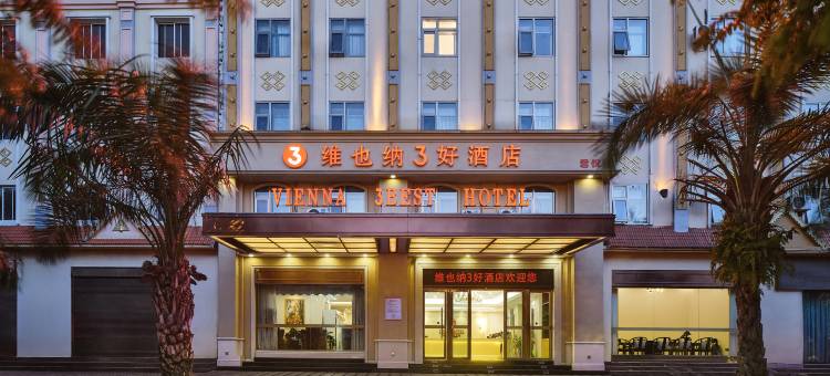 维也纳3好酒店(德宏芒市机场珠宝小镇店)图片