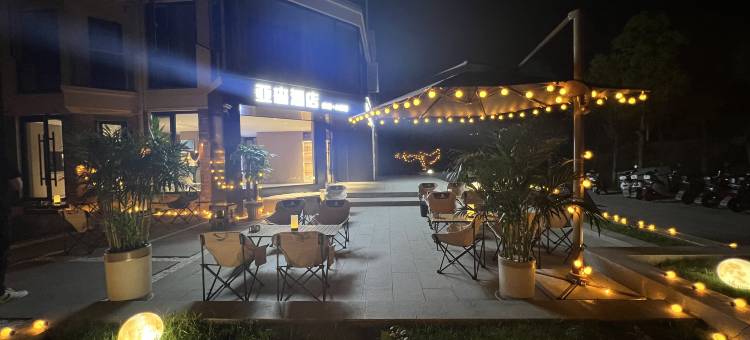 连云港亚森酒店(连岛景区店)图片