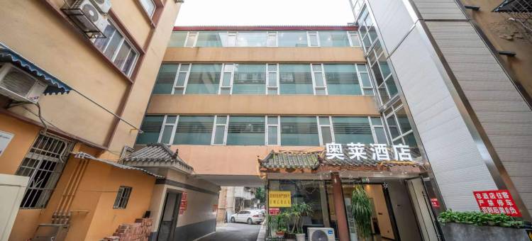 奥莱酒店(眉山东站三苏祠店)图片