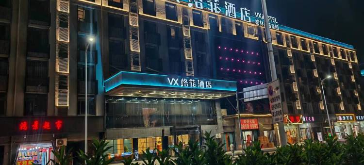 格菲酒店(上饶高铁站店)图片