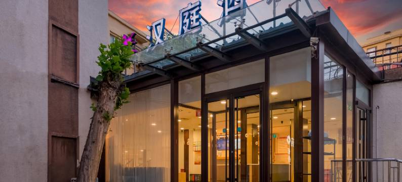 汉庭酒店(北京长椿街店)图片