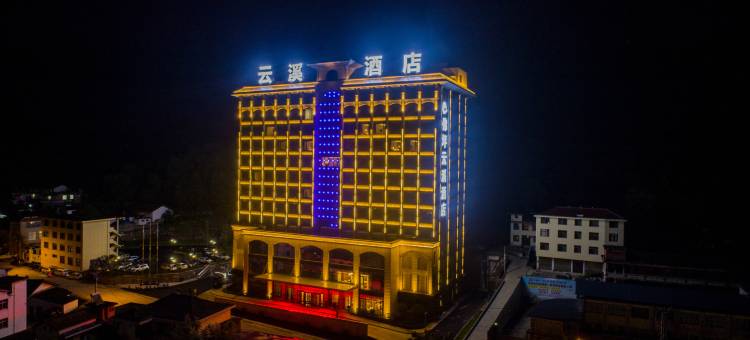 佛坪云溪酒店图片