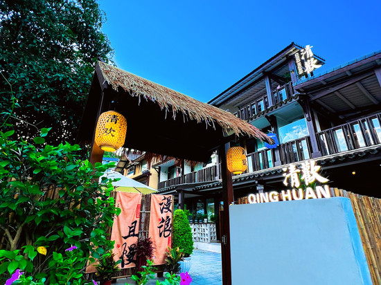 清欢民宿(西湖青芝坞店)