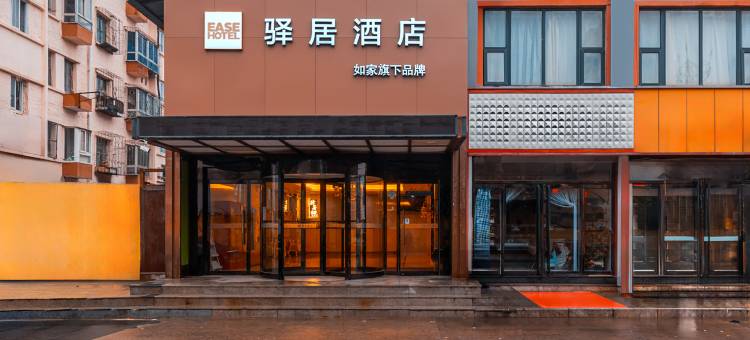 驿居酒店(秦皇岛火车站店)图片
