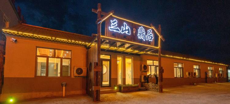 乌兰布统三山·鼎居图片