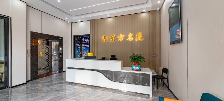 东方名苑(东莞石排利丰城市广场店)图片