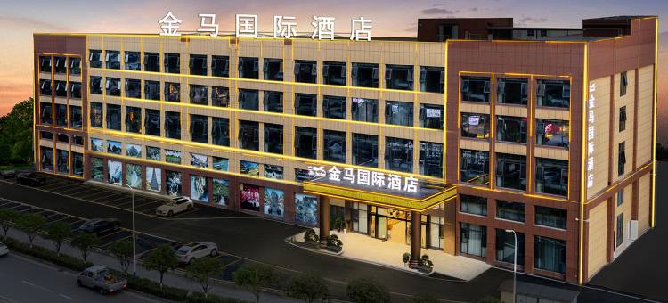 金马国际酒店(恩施火车站店)图片