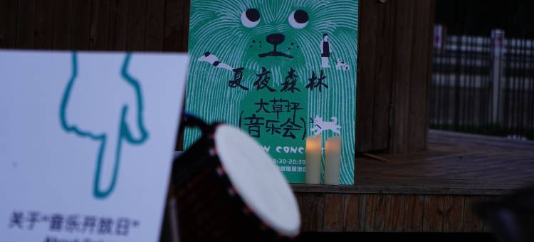 悦朋•森林度假酒店(雅安上里店)图片