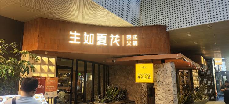 叶子姐精品民宿(武青南路地铁站店)图片