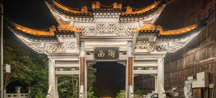 叁合智能酒店(秀山火车站店)图片