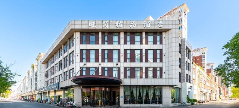 泗阳旺角精品酒店(桃源中路店)图片