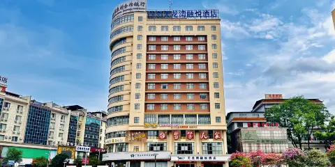 天龍灣融悅酒店(全州中心廣場店)