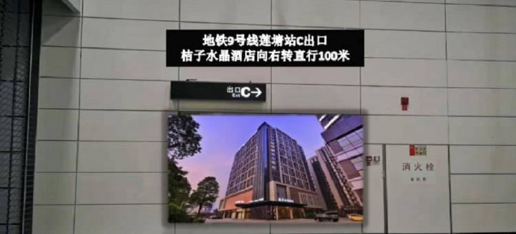 广州白云机场桔子水晶酒店图片