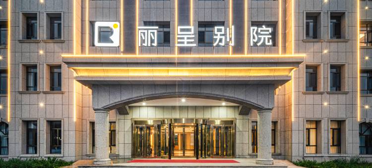 特克斯丽呈别院图片