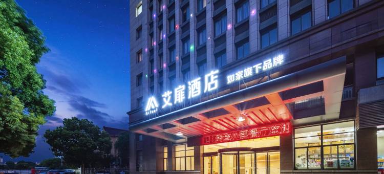 如家·艾扉酒店(海宁银泰城海昌路地铁站店)图片