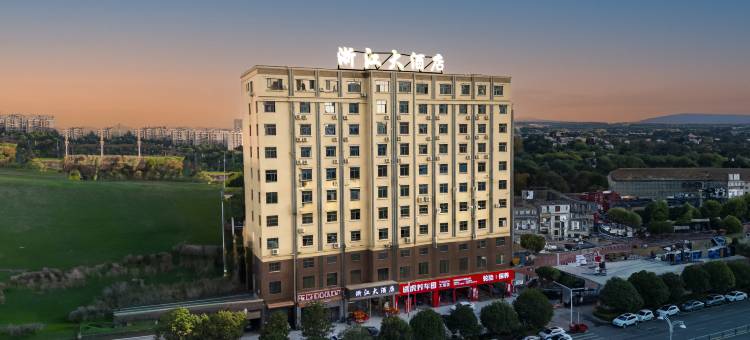 浙江大酒店(黔西市黔西站人民医院店)图片