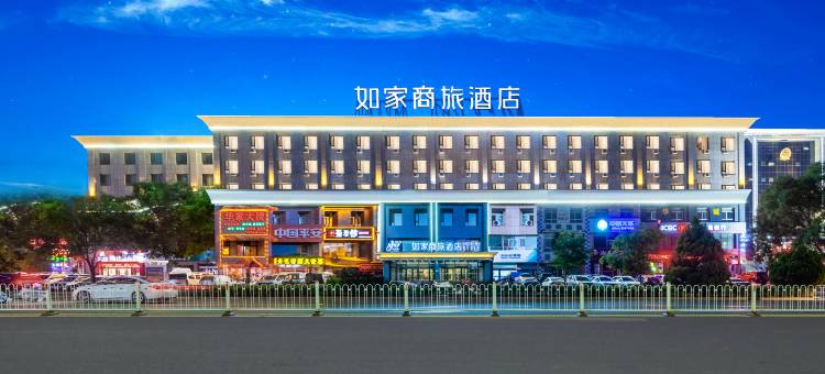 如家商旅酒店(原平平安大街永康北路店)图片