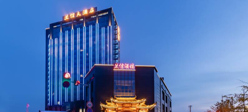 黄山歙县兰信大酒店(徽州古城城许路游客中心店)图片