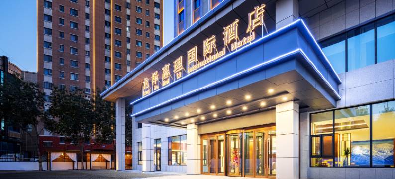 龙泽惠理国际酒店(奎屯汇嘉时代购物中心店)图片