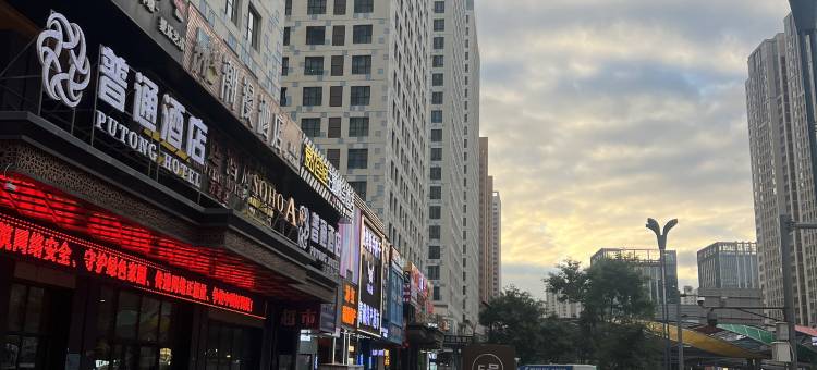 西宁初见酒店(海湖新区万达广场店)图片