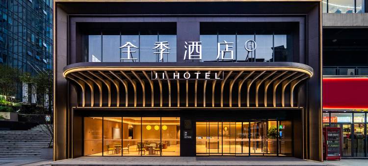 全季酒店(贵阳泉湖公园店)图片