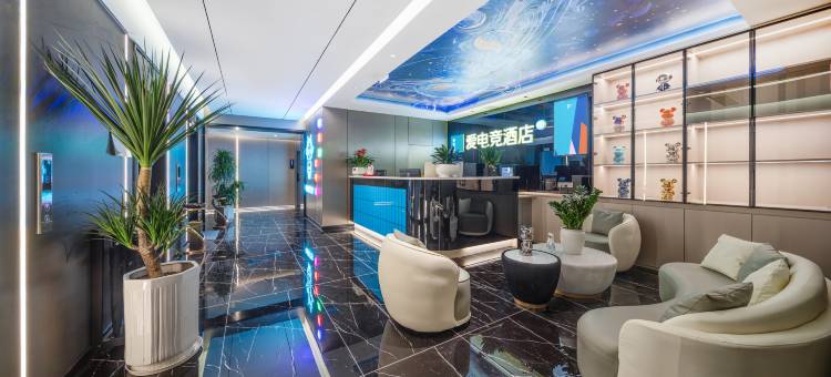 爱电竞酒店(贵阳北站店)图片