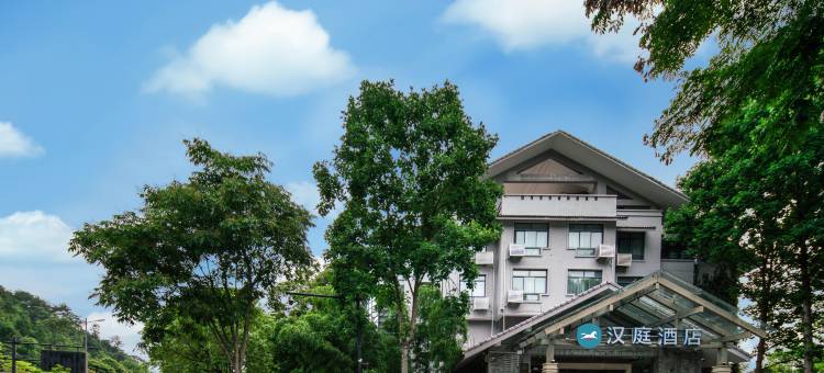 汉庭酒店(千岛湖景区店)图片