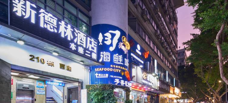 深圳新德林酒店(深圳福田车公庙地铁站店)图片