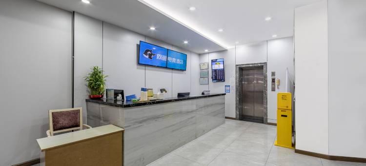 网鱼电竞酒店(南京弘阳广场泰山新村地铁站店)图片