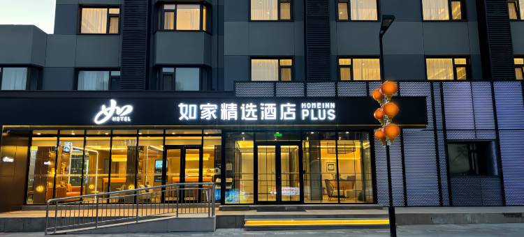 如家精选酒店(青岛五四广场奥帆中心店)图片