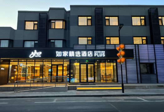 如家精选酒店（青岛奥帆中心浮山所地铁站店）外景图