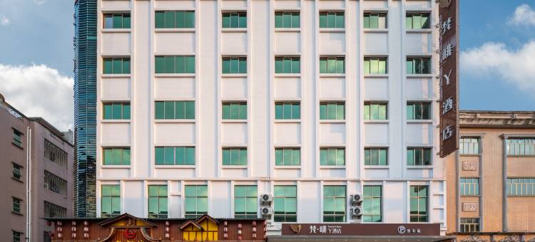 梵啡Y酒店(东莞企石店)图片