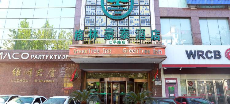 格林豪泰酒店(靖江江平路上海城店)图片