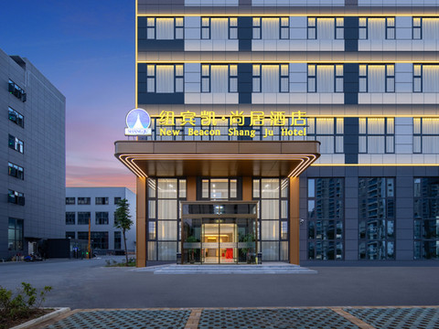 纽宾凯·尚居酒店(武汉蔡甸奓山街店)