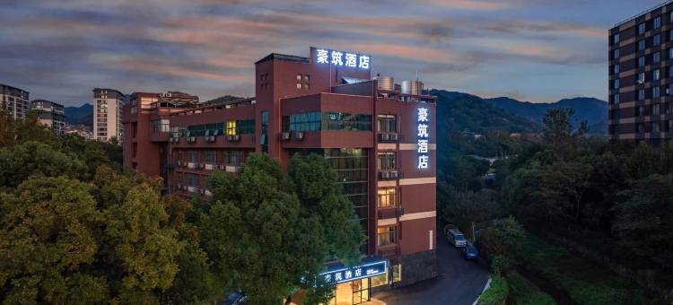 豪筑酒店(浙江工业大学屏峰校区西溪店)图片