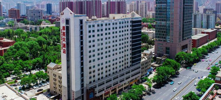 萃英大酒店(兰州大学会议中心店)图片