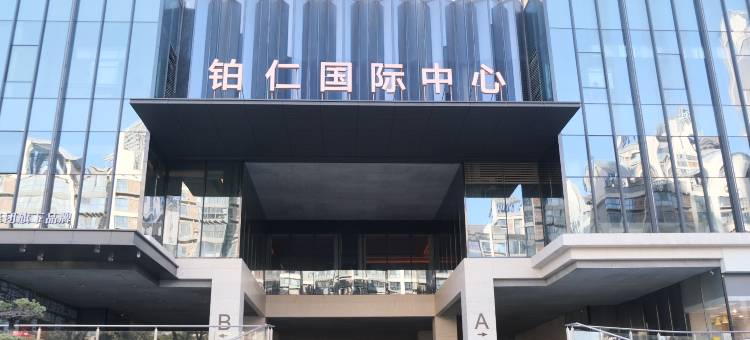 西安新雅源酒店(大雁塔大唐不夜城店)图片