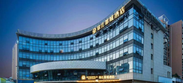 锦江都城酒店(南京长江大桥北地铁站店)图片