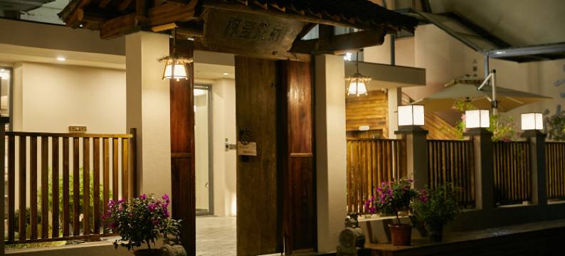 景德镇柯莹茶宿(陶溪川文创街区店)图片