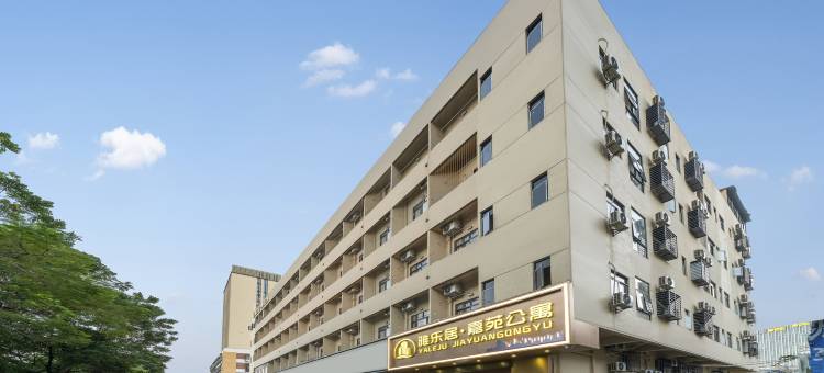 雅乐居嘉苑公寓(深圳大浪商业中心店)图片