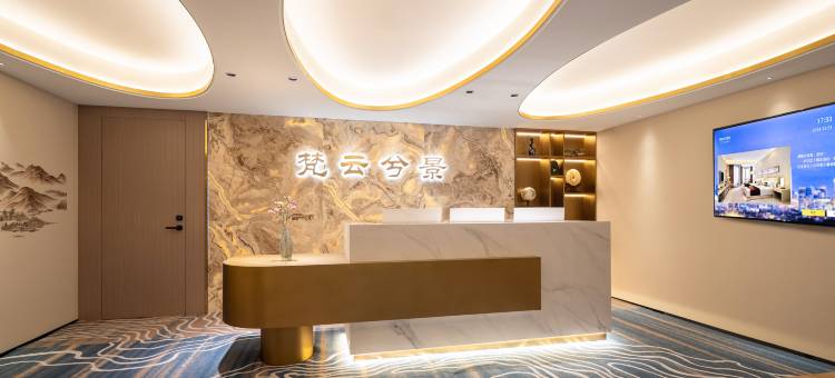 梵云兮景酒店(沈阳青年大街市图书馆地铁站店)图片