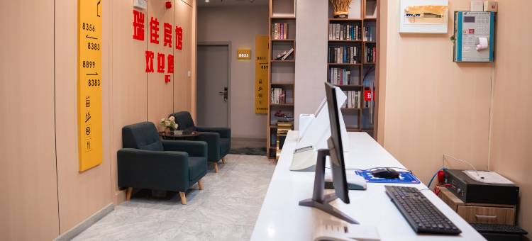 瑞佳宾馆(蚌埠医学院一附院店)图片