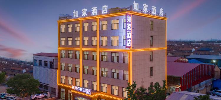 华驿精选酒店(廊坊霸州市信安镇店)图片