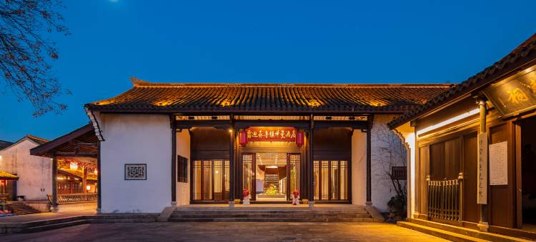 绍兴雷迪森怿曼酒店(柯岩鲁镇店)图片