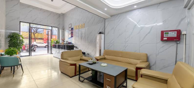 壹家酒店(东莞长安万科店)图片