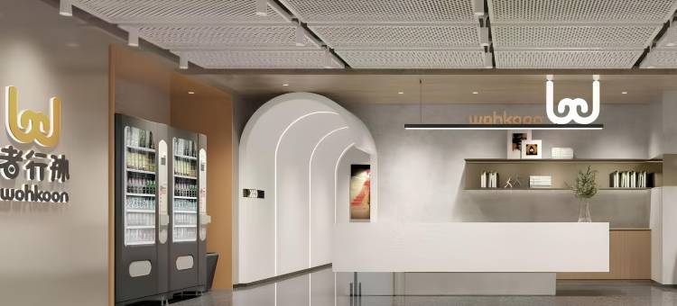 wohkoon者行孙青年酒店(北京地坛公园安贞医院店)图片