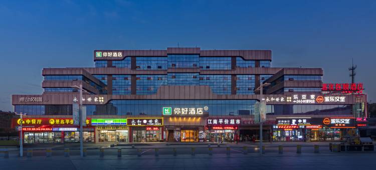 你好酒店(九江火车站店)图片