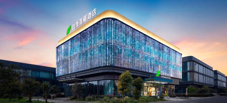 四季青藤酒店(慈溪龙山总站店)图片