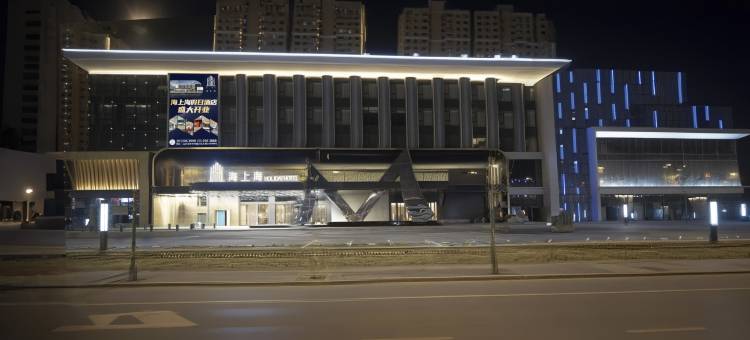 海上海假日酒店图片