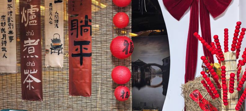 栲栳湾咖啡美宿(南浔古镇店)图片